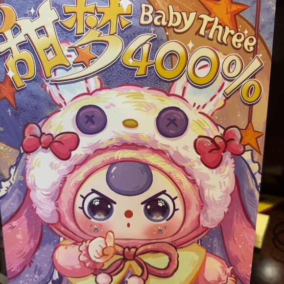 Cureplaneta 400% Baby Three Green dragon  with liquid eyes - Picture 8 of 14